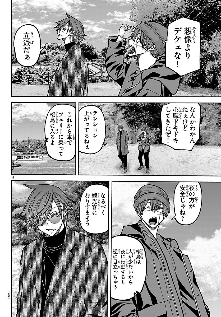 Read TOUGEN ANKI - RAW Chapter 274 [High Quality / Full] - Page 16 - dark.nicomanga.com