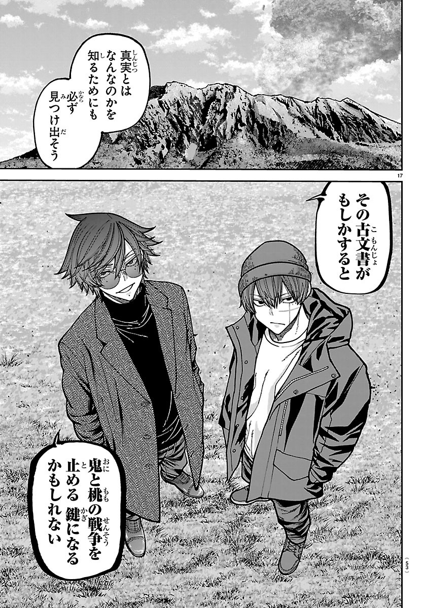 Read TOUGEN ANKI - RAW Chapter 274 [High Quality / Full] - Page 17 - dark.nicomanga.com
