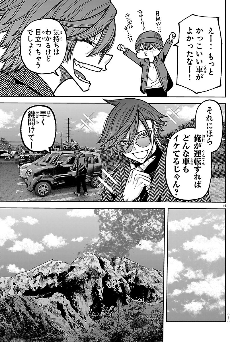 Read TOUGEN ANKI - RAW Chapter 274 [High Quality / Full] - Page 19 - dark.nicomanga.com