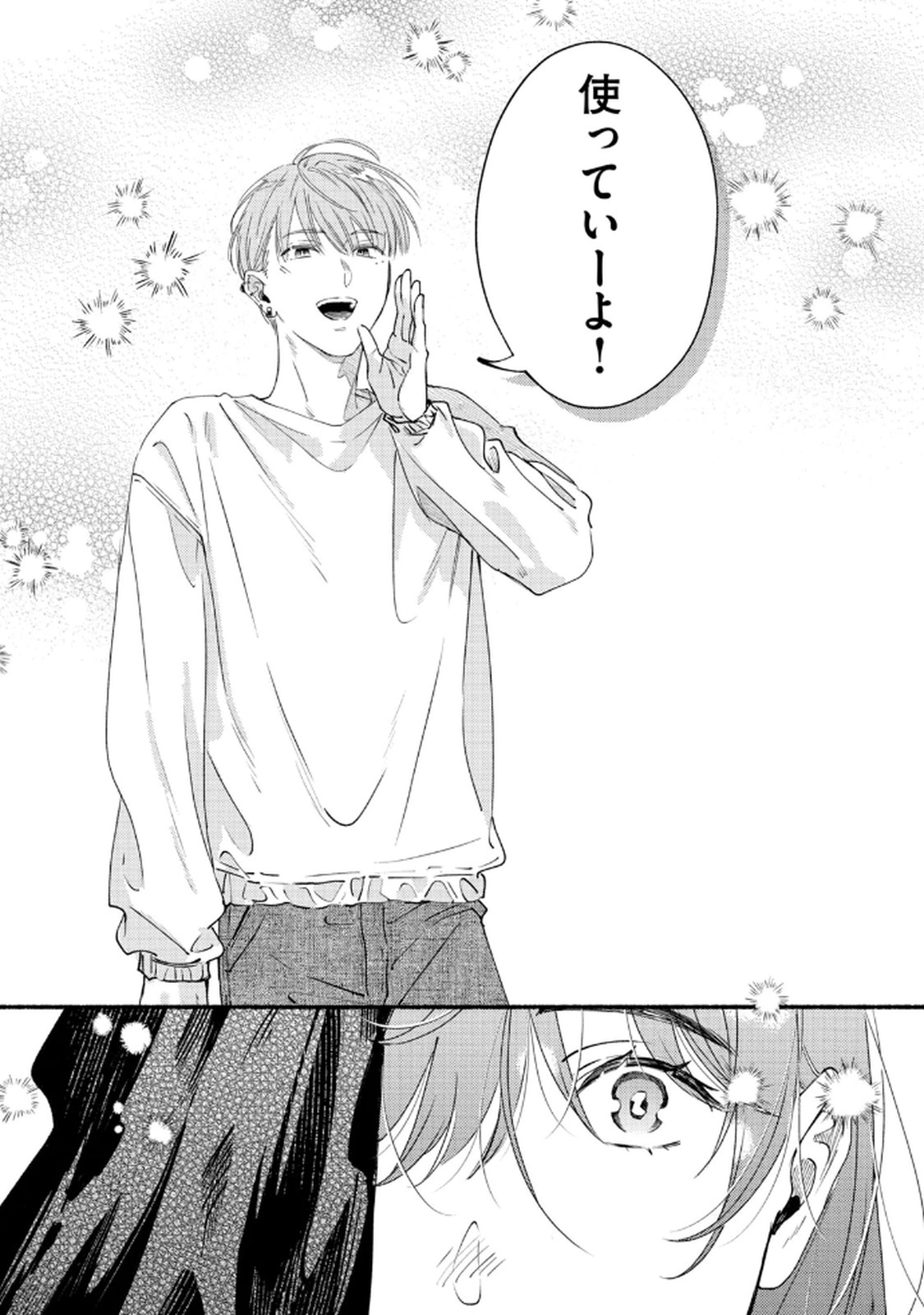 Read DERIWO NO OSHIGOTO Chapter 6 [High Quality / Full] - Page 29 - nicomanga.net