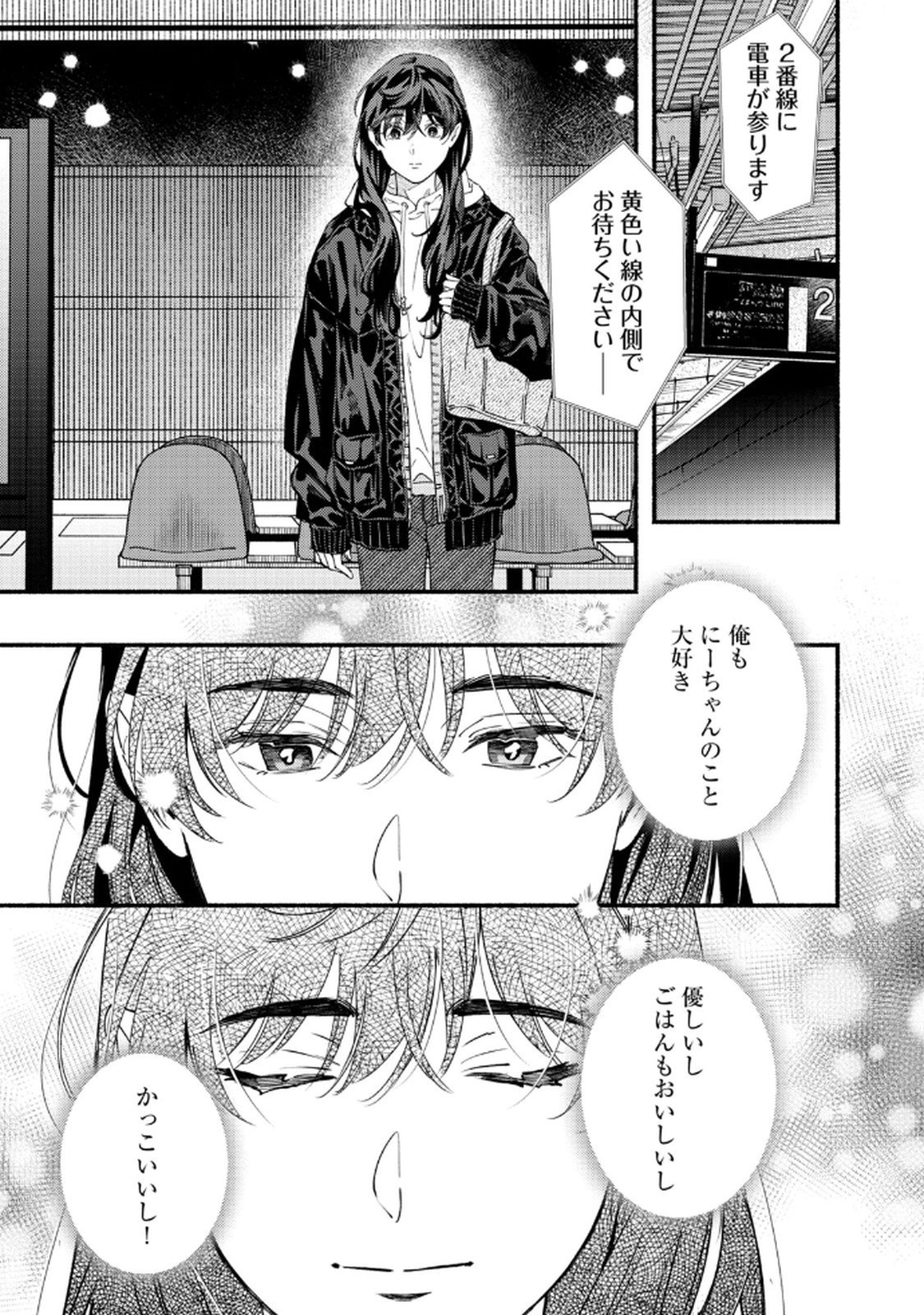 Read DERIWO NO OSHIGOTO Chapter 6 [High Quality / Full] - Page 31 - nicomanga.net