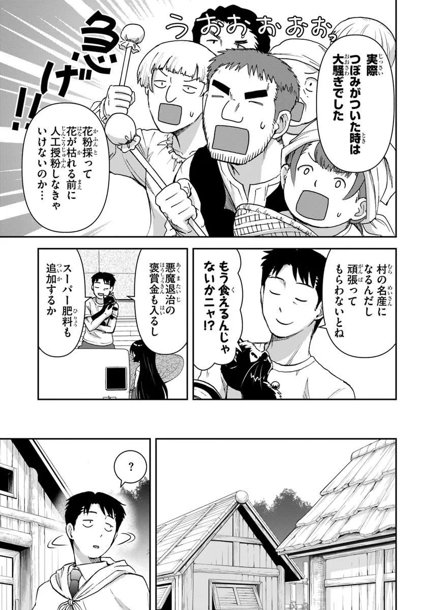 35-SAI DOKUSHIN YAMADA, ISEKAI MURA NI RISOU NO SEKANDO HAUSU WO TSUKURITAI ~ ISEKAI TO GENJITSU NO II TOKODORI RAIFU ~ RAW Chapter 11.1 page 4 - nihonkuni.com