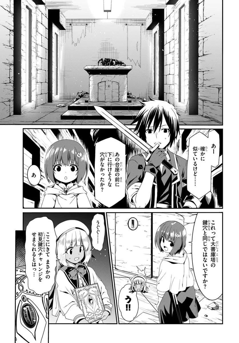DOUYARA WATASHI NO KARADA WA KANZEN MUTEKI NO YOU DESU NE - RAW Chapter 80 page 5 - nihonkuni.com