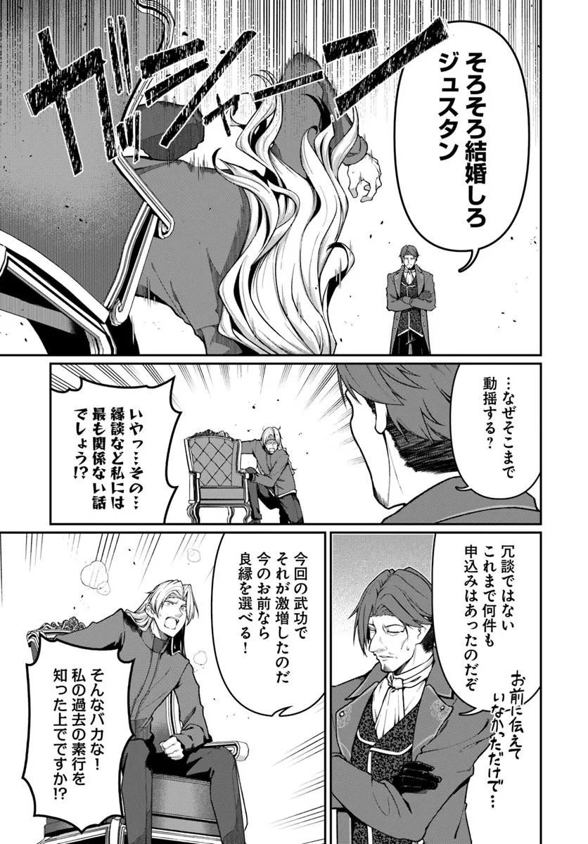 ORE, AKUYAKU KISHI DANCHO NI TENSEI SURU. Chapter 14.2 page 5 - nihonkuni.com