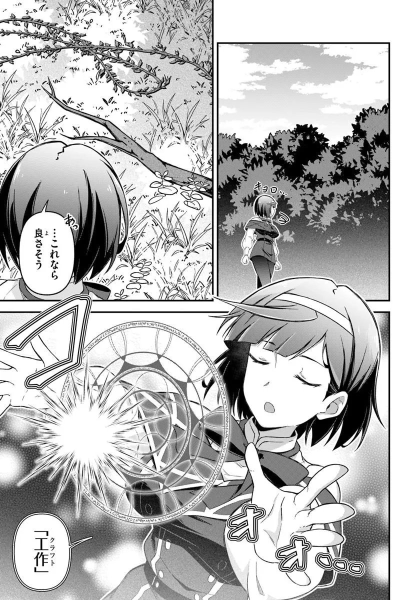 YUUSHA NO MOTO NAKAMA FUUFU WA INAKA DE NONBIRI SHIAWASE NI KURASU Chapter 5.1 page 5 - nihonkuni.com