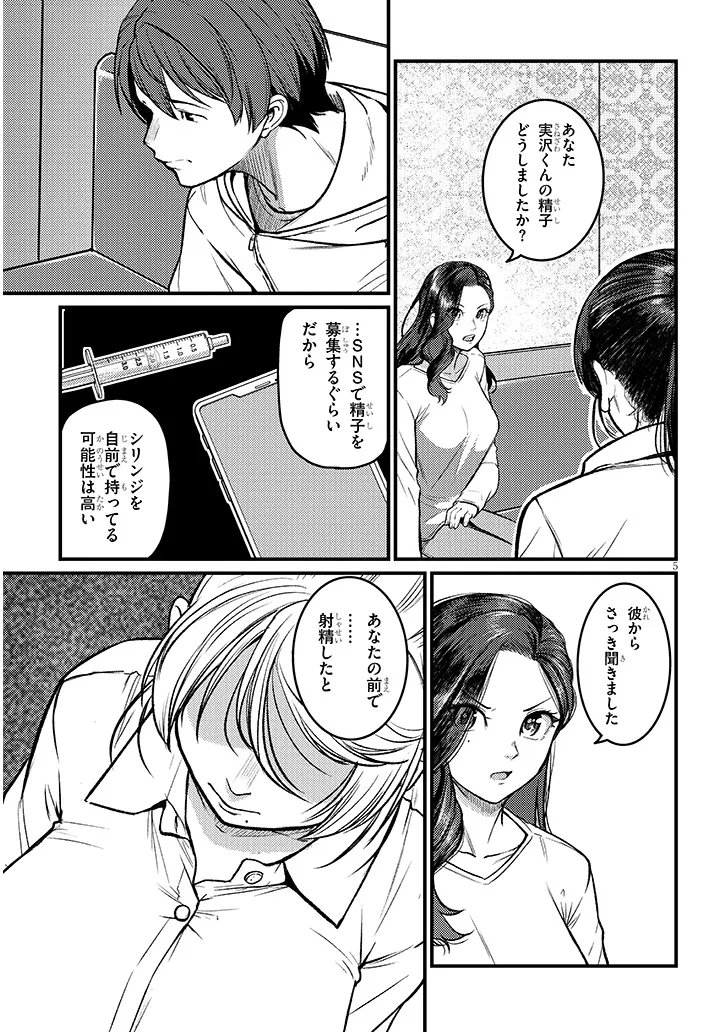 SHIGOTO KAERI, DOKUSHIN NO BIJIN JOUSHI NI TANOMARETE Chap 29 - Pic 5