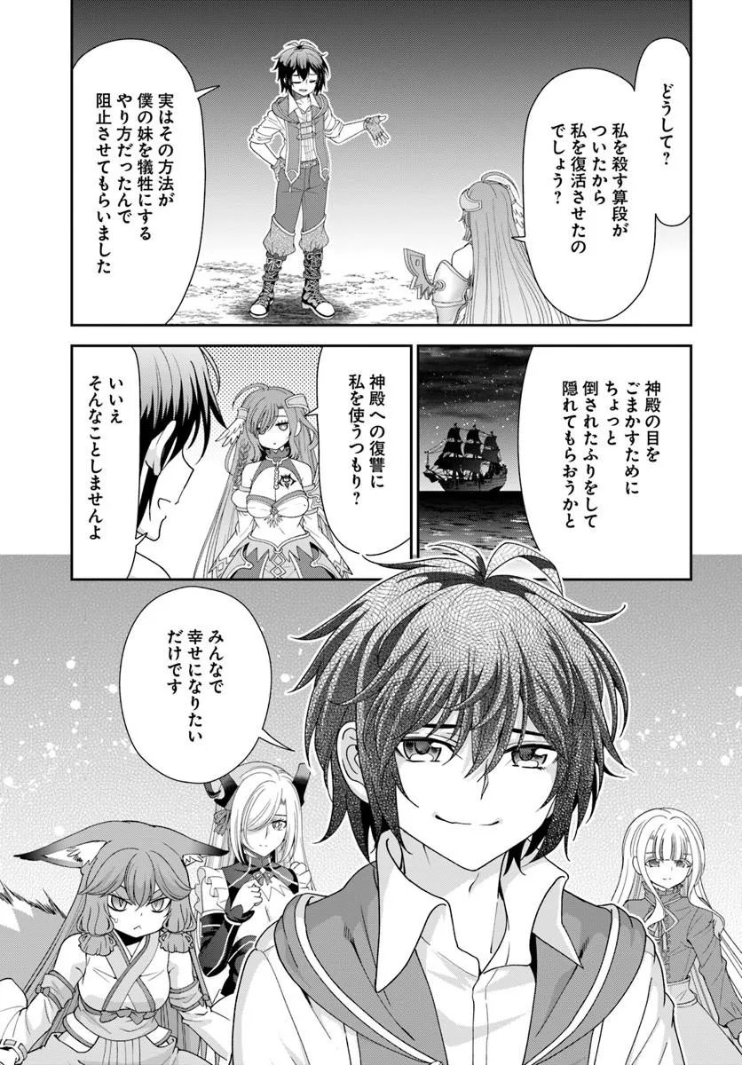 With a Single Palm Founding a Pioneering Village in Another World - Live with the Married Girls in an Uninhabited Island Life (Manga) Chapter 66.1 page 5 - nihonkuni.com