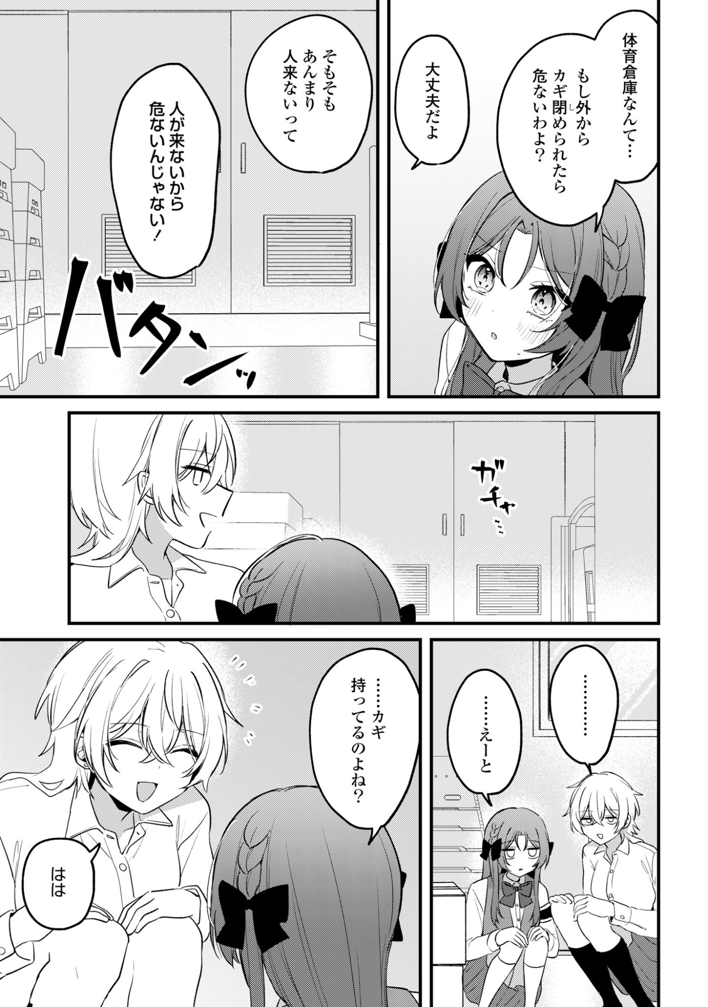 DARE KA OOKAMI-SAN NO SHITSUKEKATA SHIRIMASEN KA!? Chap 5 - Pic 5
