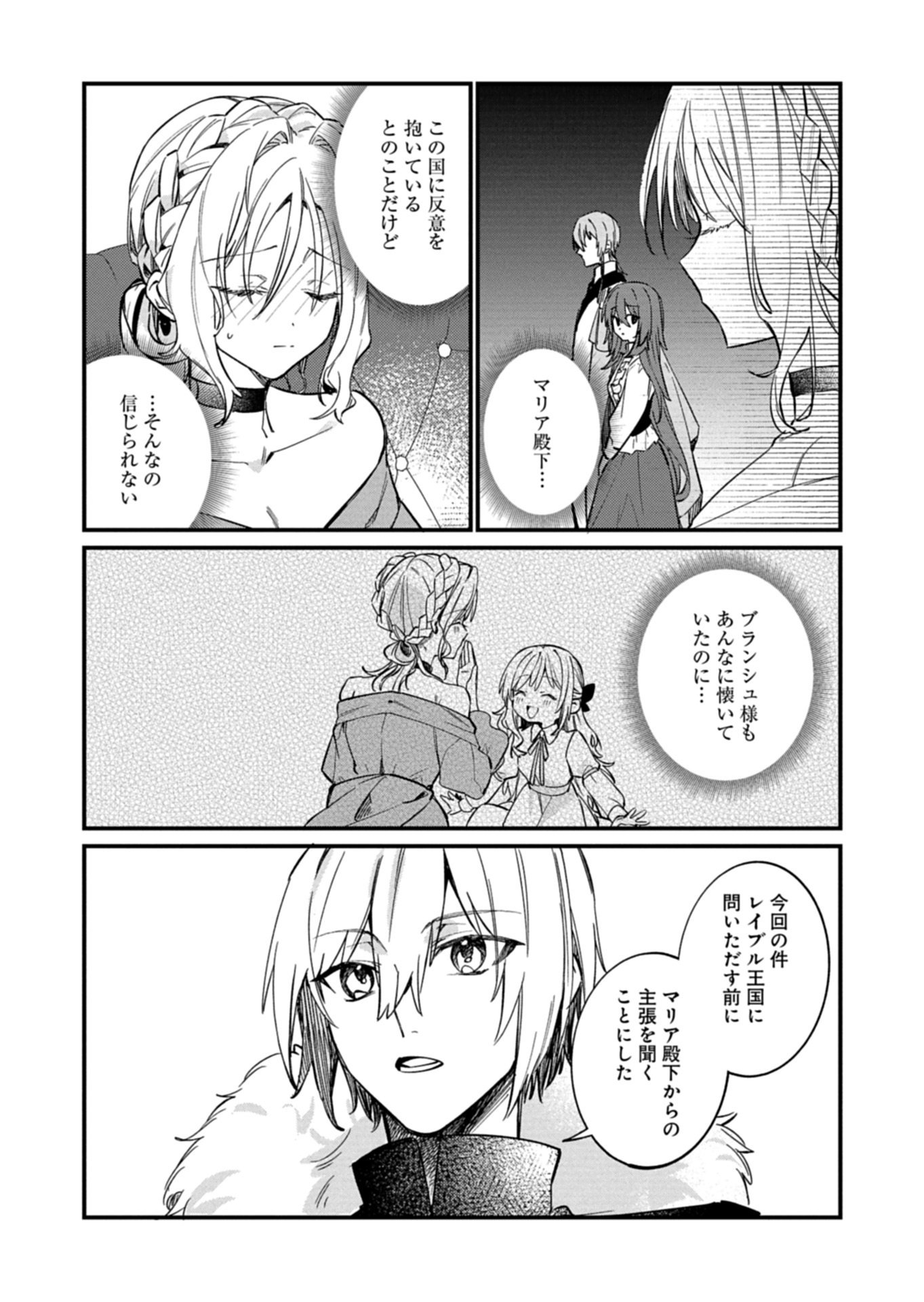 NAN DEMO MEIDO TO KOUSHAKU-SAMA NO KOSODATE RON Chapter 22.1 page 5 - nihonkuni.com