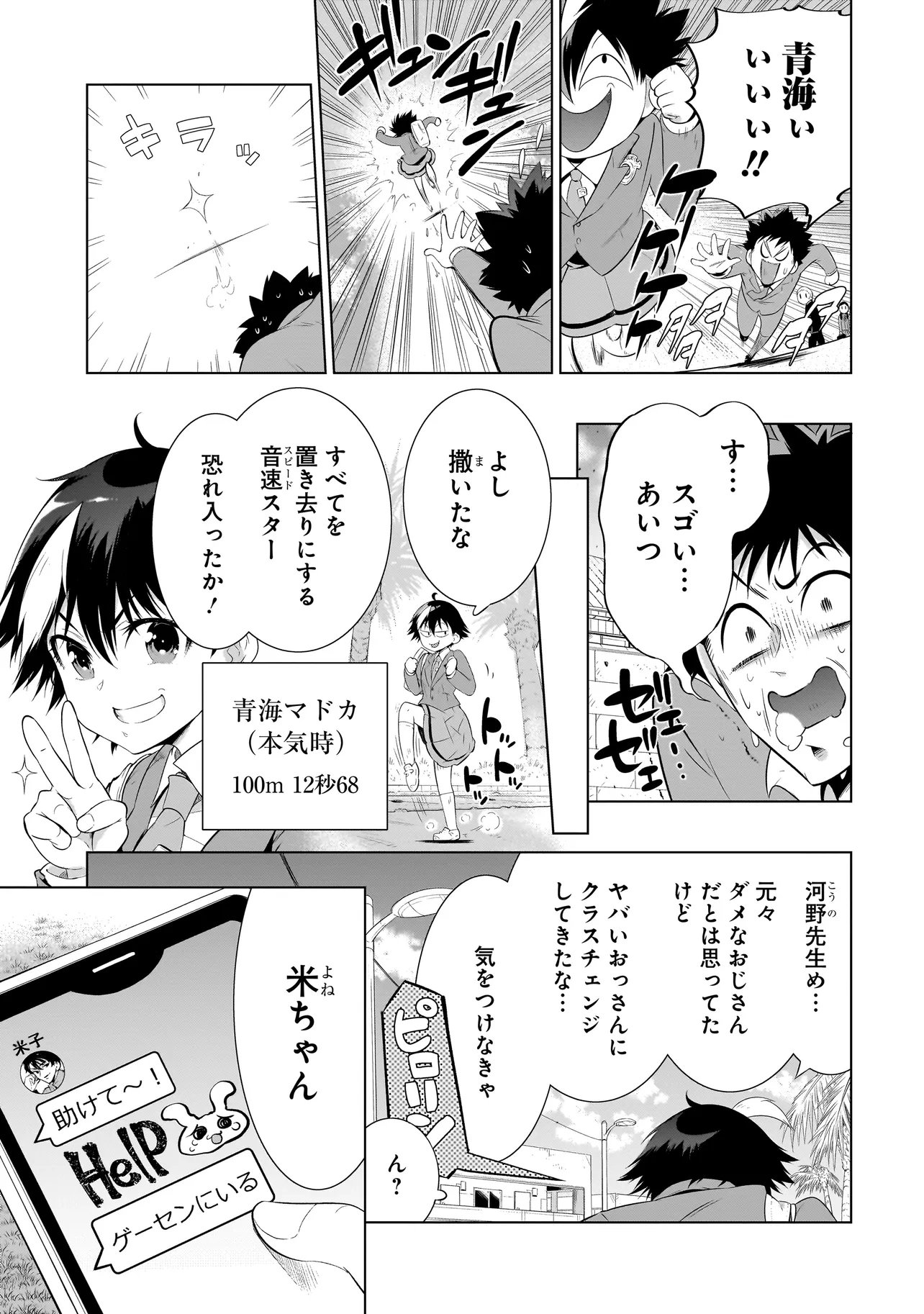 Read QUIZ NO MEGAMISAMA! Chapter 3.1 [High Quality / Full] - Page 5 - dark.nicomanga.com