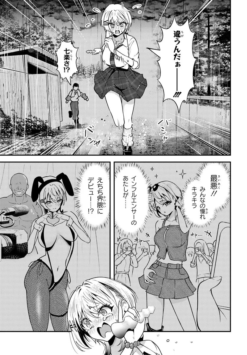 NARAKU SAMA WA INAKA DE CHOROI Chapter 8 page 5 - nihonkuni.com