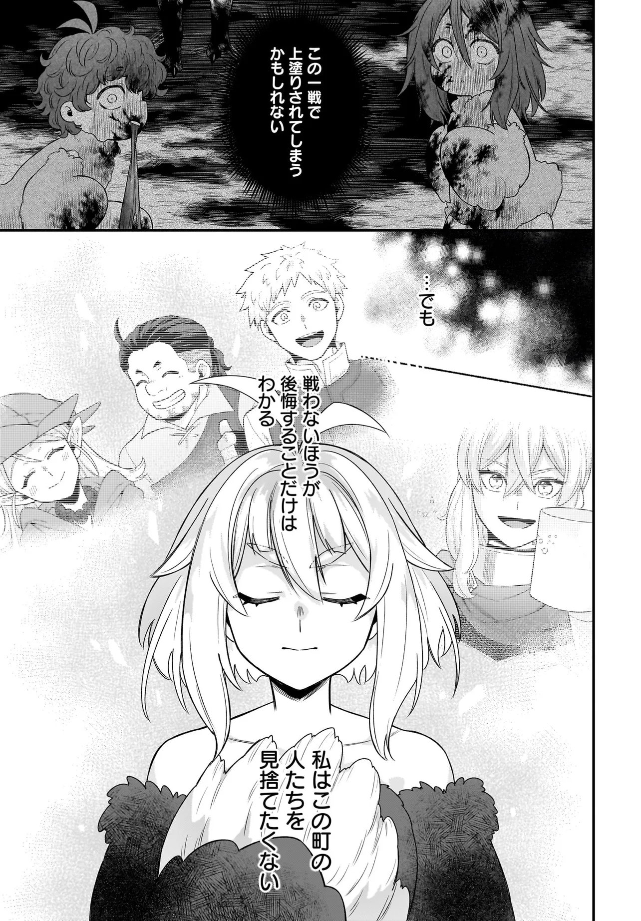 DACHOU JUUJIN NO WA CHAMECHA MUSOU: AHO KAWAII SAIKYOU SHUZOKU NO READER NI NARIMASHITA Chapter 11.1 page 5 - nihonkuni.com