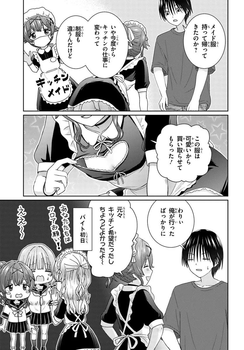 Read CHIKASUGIRU FUTARI Chapter 10.2 [High Quality / Full] - Page 5 - dark.nicomanga.com