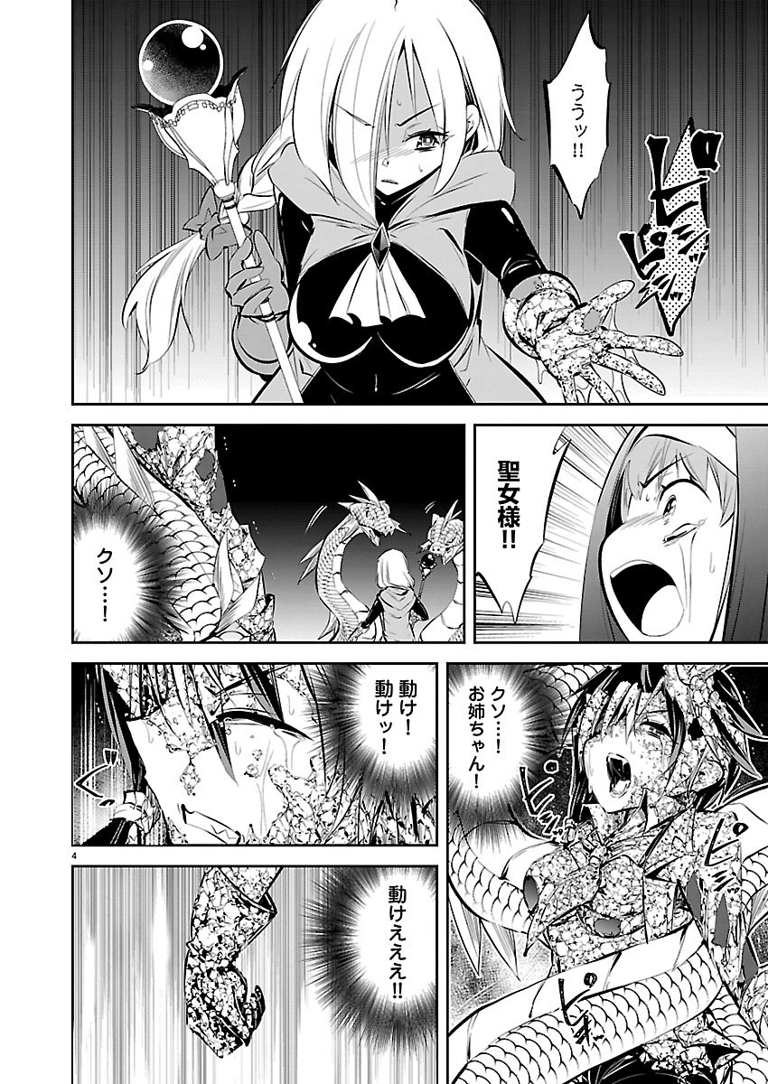 ISHI NO SEKAI NO ZETCHOU KENSHI Chapter 6 page 5 - nihonkuni.com