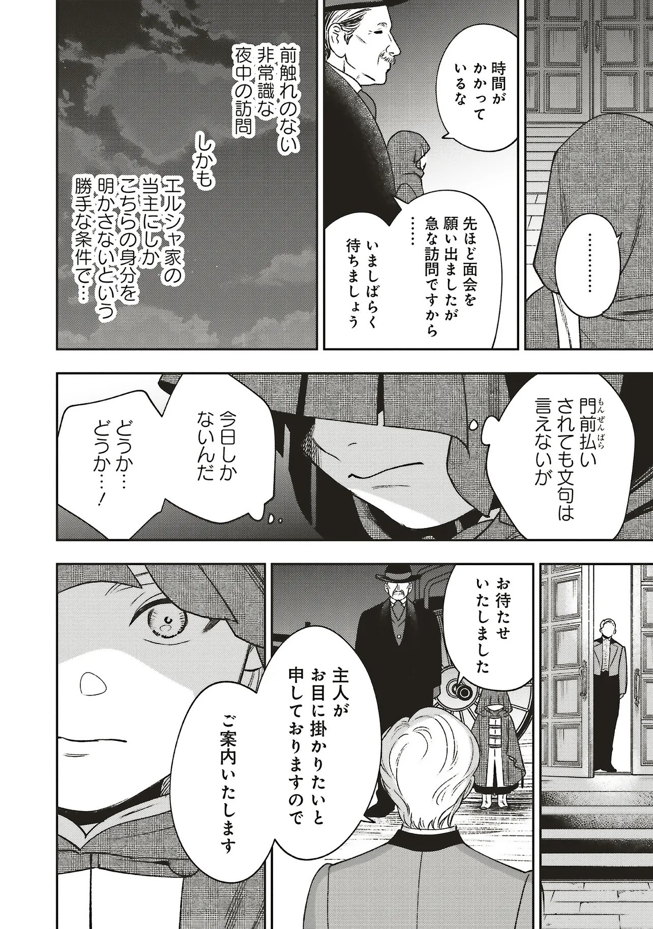 SHI NI MODORI NO MAHOU GAKKOU SEIKATSU WO, MOTO KOIBITO TO PROLOGUE KARA (※TADASHI, KOUKANDO WA ZERO) Chapter 32.2 page 5 - nihonkuni.com