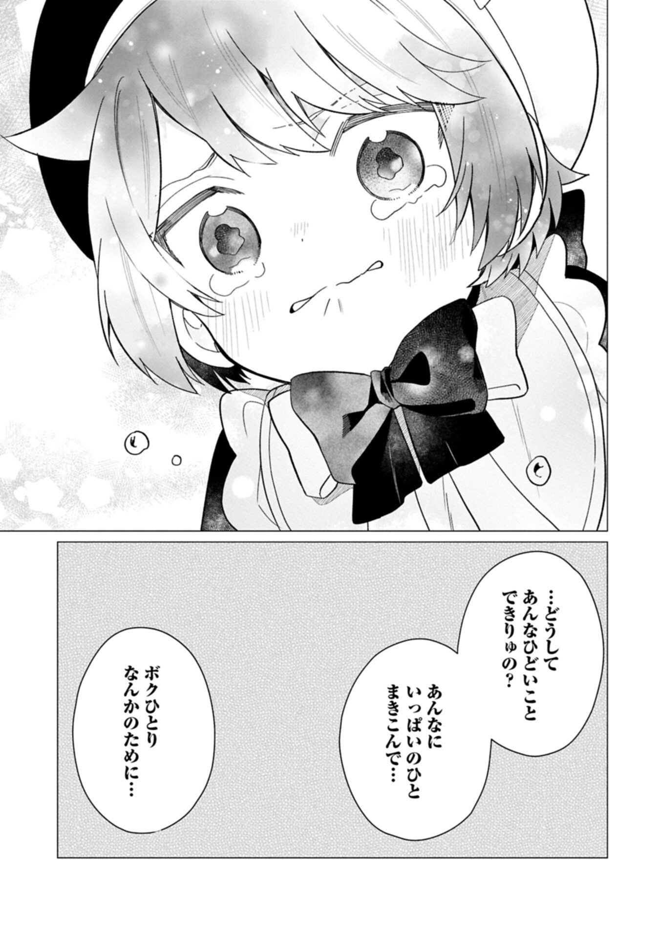 BOKU WA HIKARI NO KUNI NO TENSEI OUJI-SAMA! ～DEKIAI SURU KAZOKU TO SEIREI NO KAGO TO TOMONI, BOKU NO TENNEN CHITO DE OTASUKE SHIMASU!～ Chapter 10.1 page 5 - nihonkuni.com