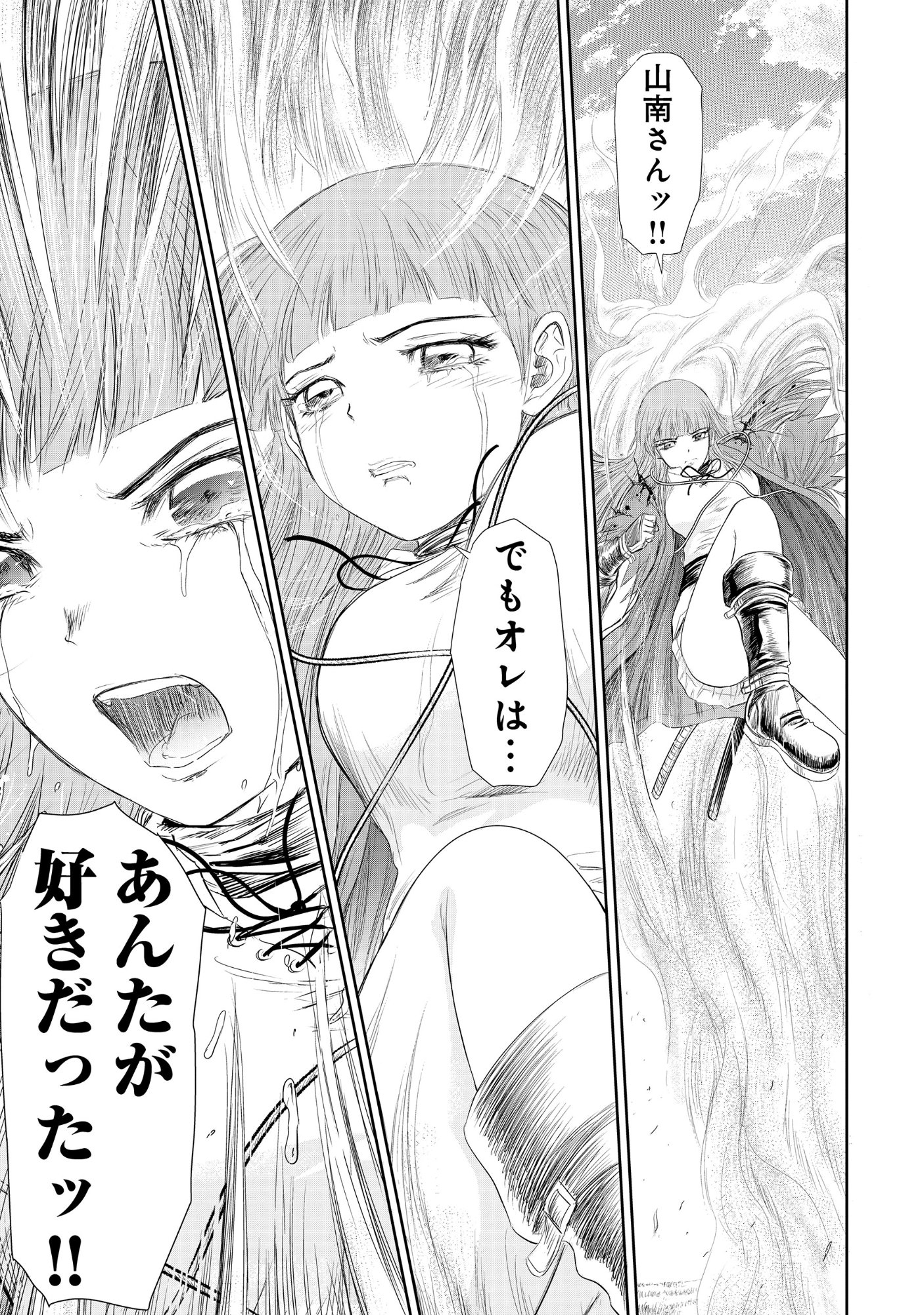 Read ISEKAI SHINSENGUMI Chapter 16.1 [High Quality / Full] - Page 5 - dark.nicomanga.com