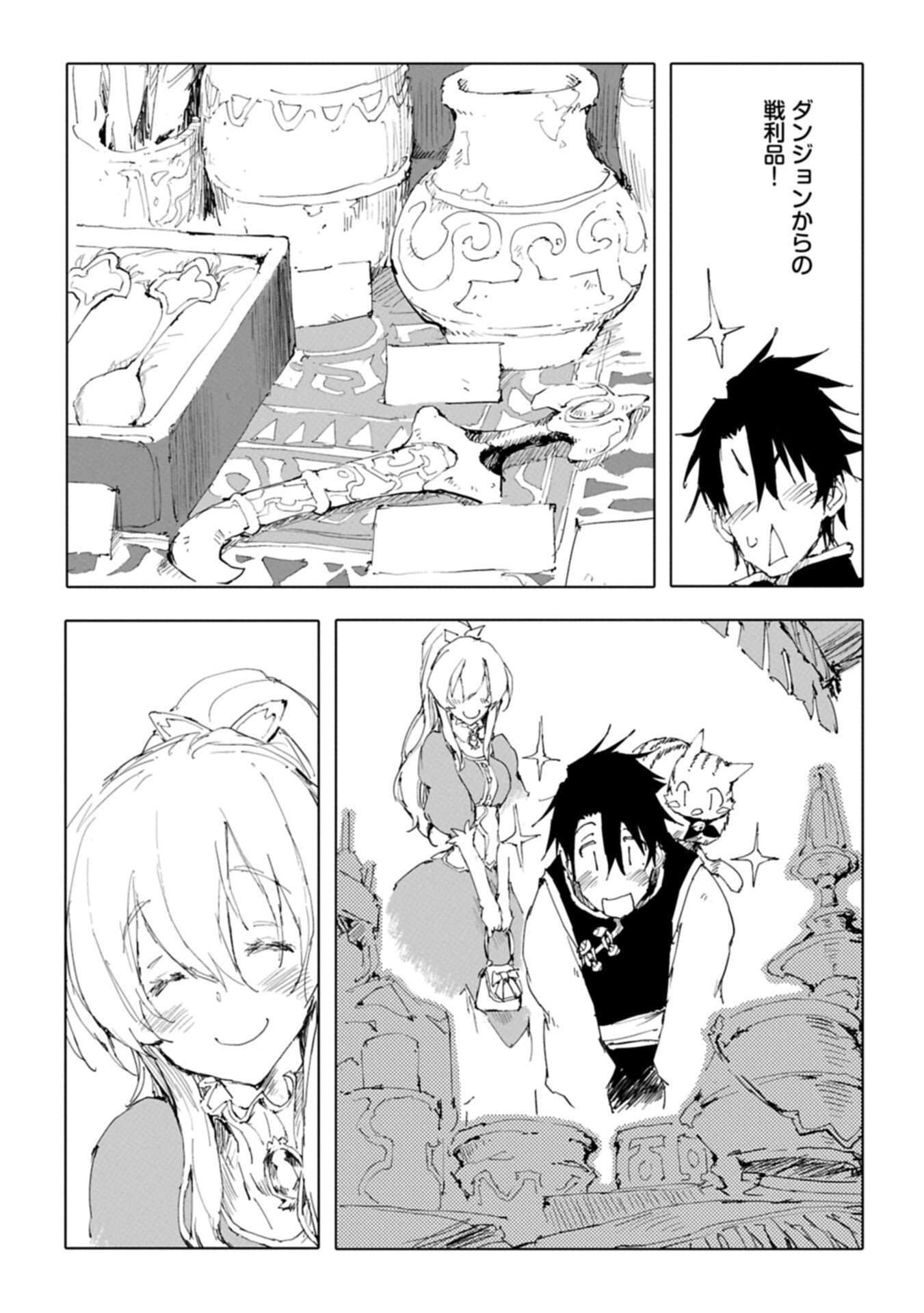 ISEKAI WA NEKO TO TOMO NI ~ NEKO-ZUKI SE GA PROGRAM CHISHIKI × MAHOUGU DE SAIKYOU RYOUCHI WO TSUKURU MADE ~ Chapter 13.2 page 5 - nihonkuni.com