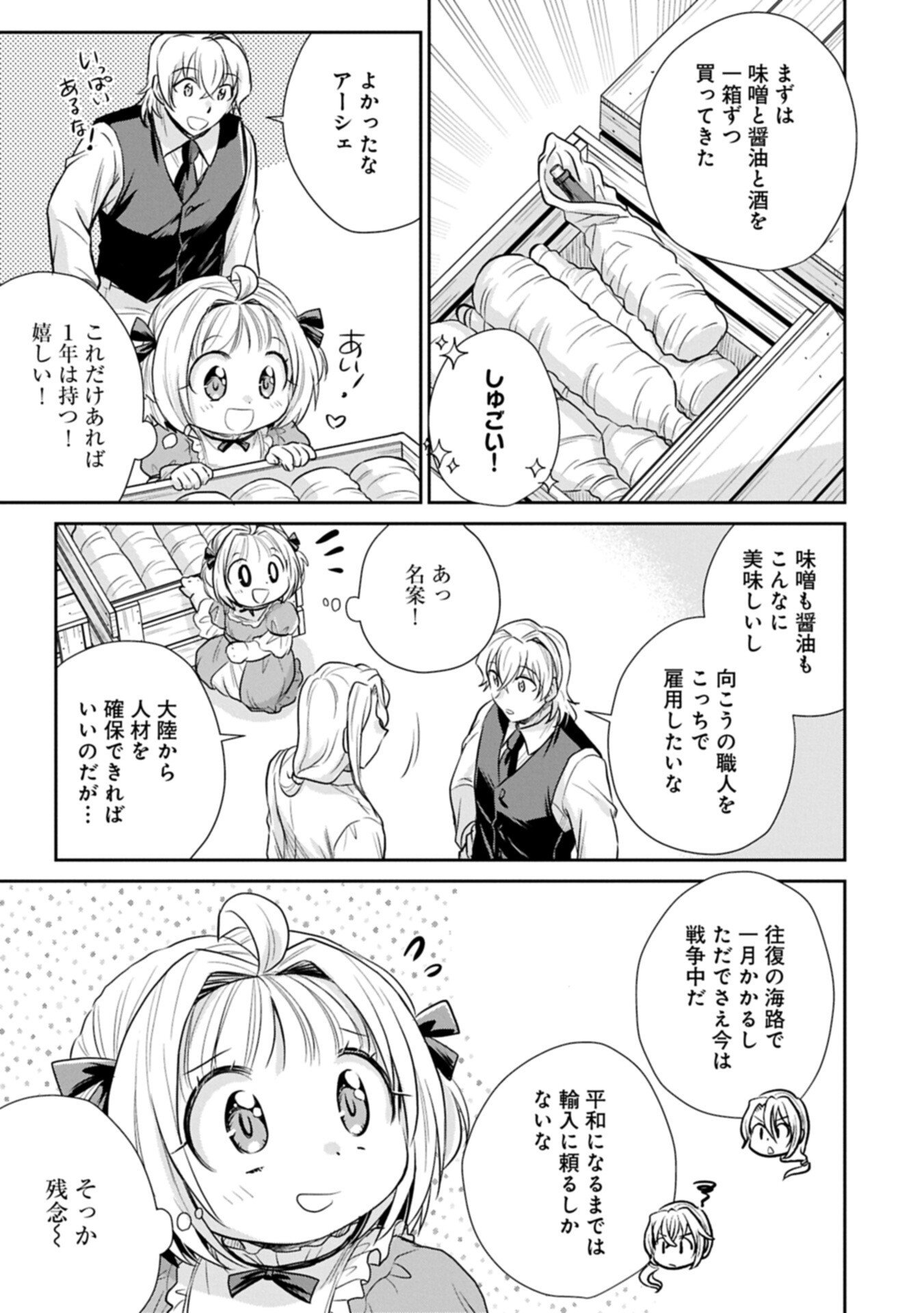 Read TENSEI SHITARA SAIAI NO KAZOKU NI MOUICHIDO DEAEMASHITA - AFURERU AI WO KONO HITOSARA NI NOSETE Chapter 20.1 [High Quality / Full] - Page 5 - nicomanga.net