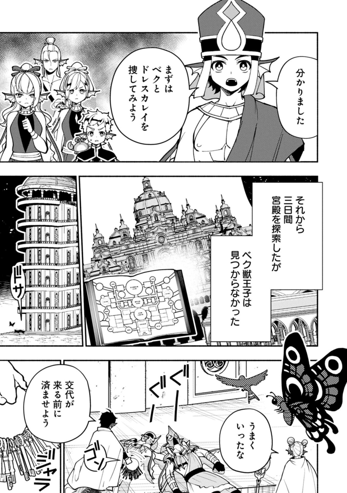 Read HELL MODE: YARIKOMI SUKI NO GAMER WA HAI SETTEI NO ISEKAI DE MUSOU SURU (MANGA) - RAW Chapter 99.1 [High Quality / Full] - Page 5 - nicomanga.net