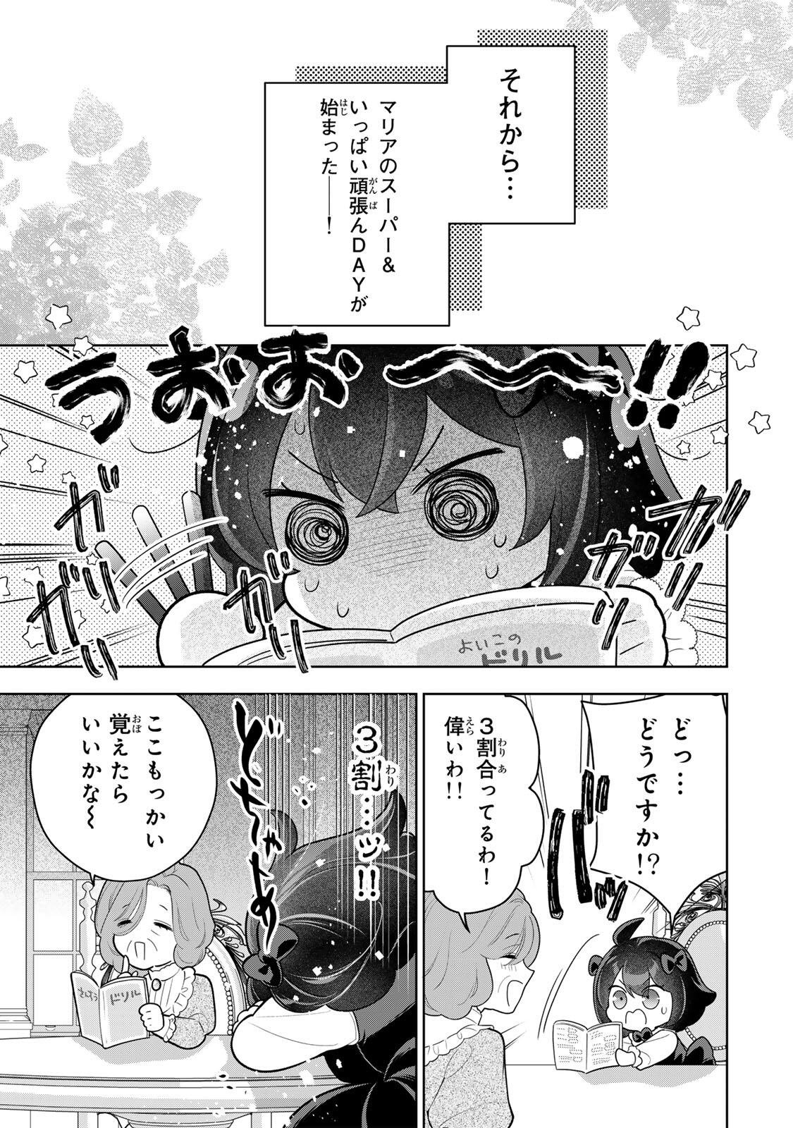 URUWASHI BABAA WA MAGO GA HOSHII! Chapter 10 page 5 - nihonkuni.com