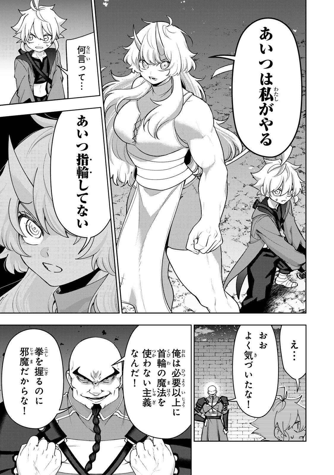 Read ROBRAVE Chapter 13 [High Quality / Full] - Page 5 - dark.nicomanga.com