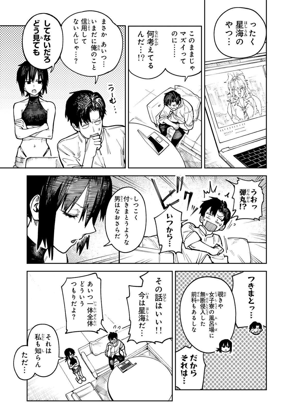 Read CH TOUROKU ONEGAISHIMASU! Chapter 8.2 [High Quality / Full] - Page 5 - dark.nicomanga.com