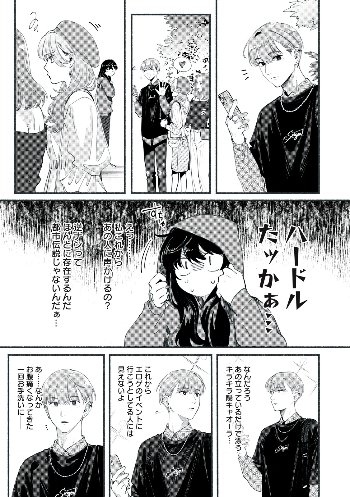 Read DERIWO NO OSHIGOTO Chapter 2 [High Quality / Full] - Page 5 - nicomanga.net