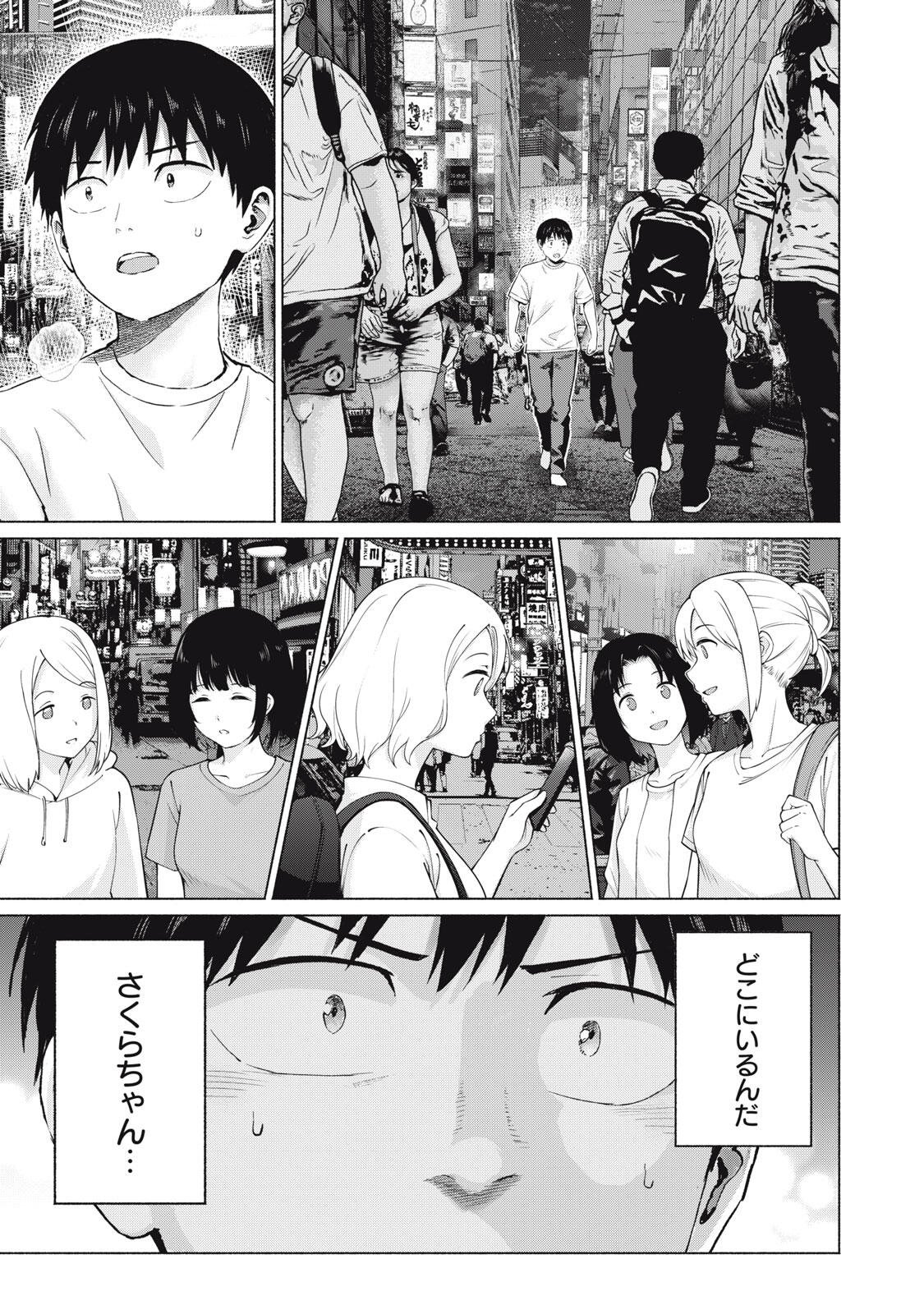 Read GRAPARA! - RAW Chapter 128 [High Quality / Full] - Page 5 - dark.nicomanga.com