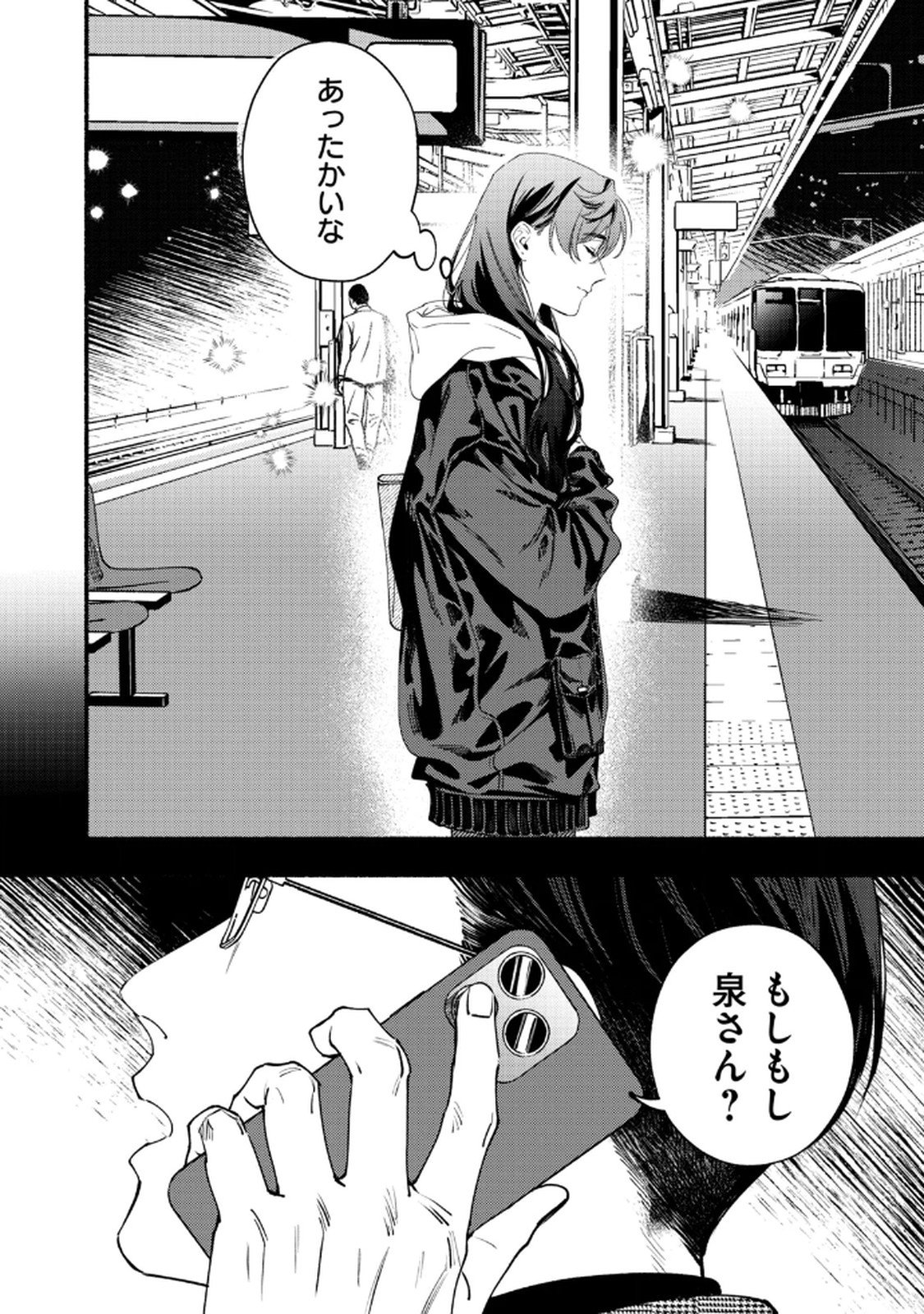 Read DERIWO NO OSHIGOTO Chapter 6 [High Quality / Full] - Page 32 - nicomanga.net