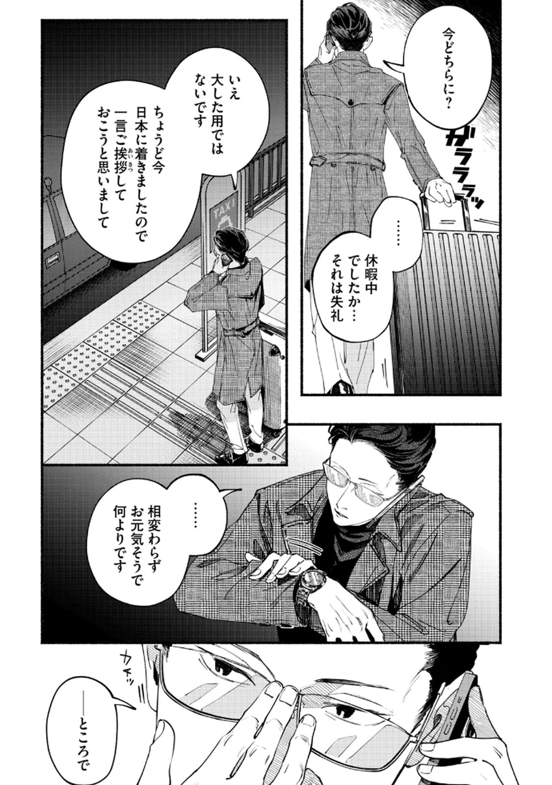 Read DERIWO NO OSHIGOTO Chapter 6 [High Quality / Full] - Page 33 - nicomanga.net