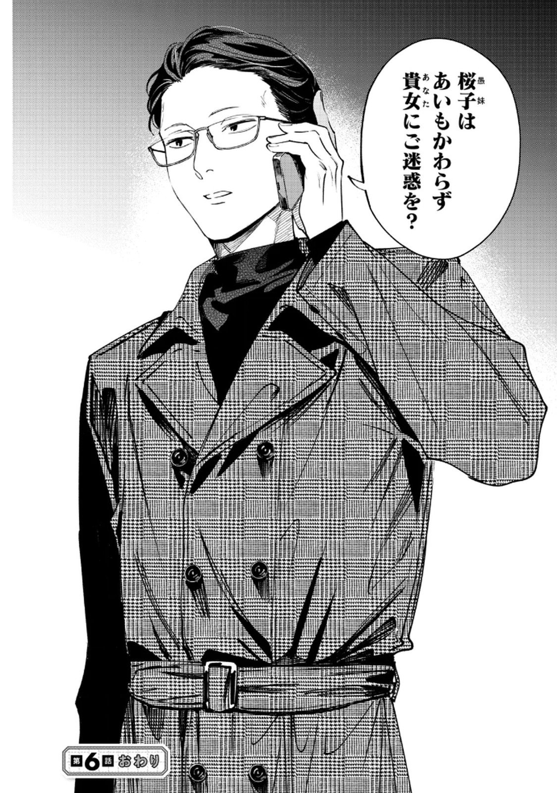 Read DERIWO NO OSHIGOTO Chapter 6 [High Quality / Full] - Page 34 - nicomanga.net
