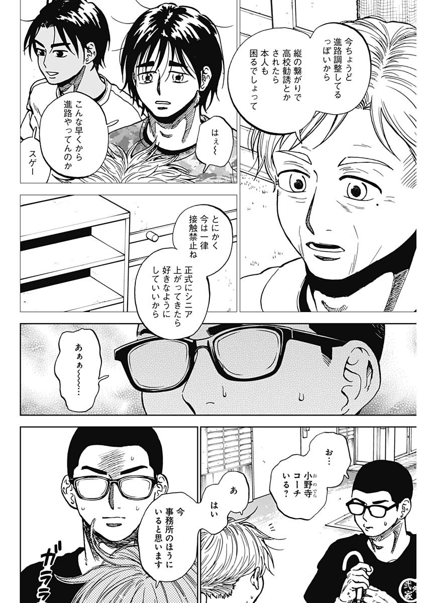 Read DIAMOND NO KOUZAI - RAW Chapter 102 [High Quality / Full] - Page 4 - nicomanga.com