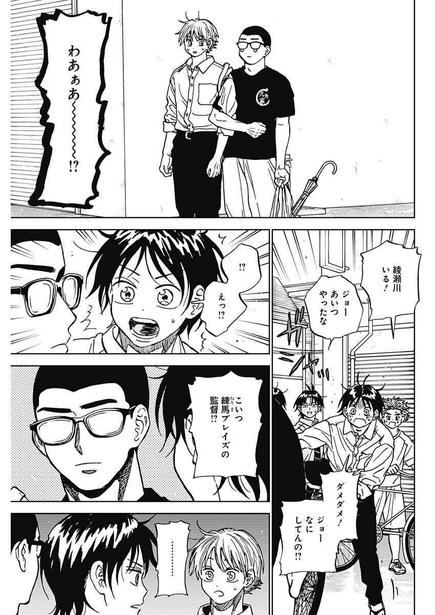 Read DIAMOND NO KOUZAI - RAW Chapter 102 [High Quality / Full] - Page 7 - nicomanga.com