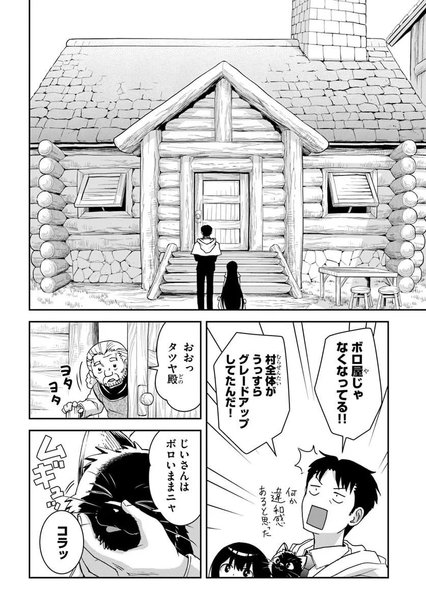 35-SAI DOKUSHIN YAMADA, ISEKAI MURA NI RISOU NO SEKANDO HAUSU WO TSUKURITAI ~ ISEKAI TO GENJITSU NO II TOKODORI RAIFU ~ RAW Chapter 11.1 page 5 - nihonkuni.com