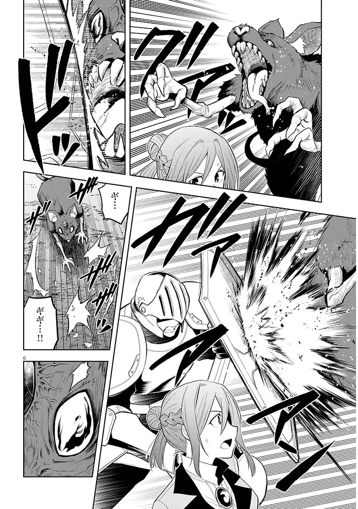 MASEKI GURUME: MAMONO NO CHIKARA O TABETA ORE WA SAIKYOU! (MANGA) - RAW Chapter 75.1 page 6 - nihonkuni.com