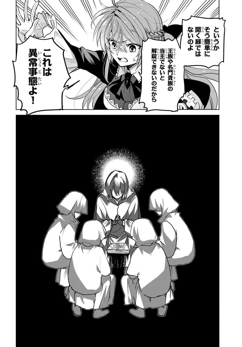NAZE NIGERUN DAI? BOKU NO SHOUKANJUU WA KAWAII YO Chapter 7.2 page 6 - nihonkuni.com