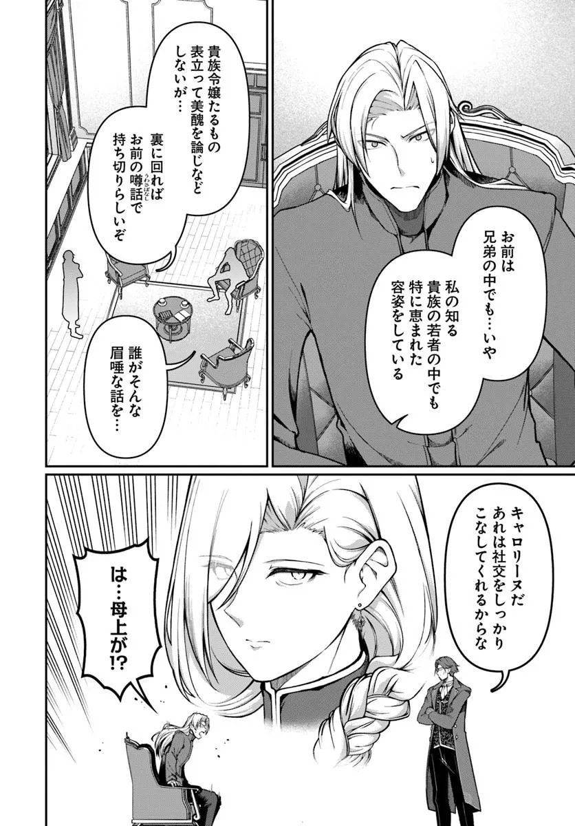 ORE, AKUYAKU KISHI DANCHO NI TENSEI SURU. Chapter 14.2 page 6 - nihonkuni.com