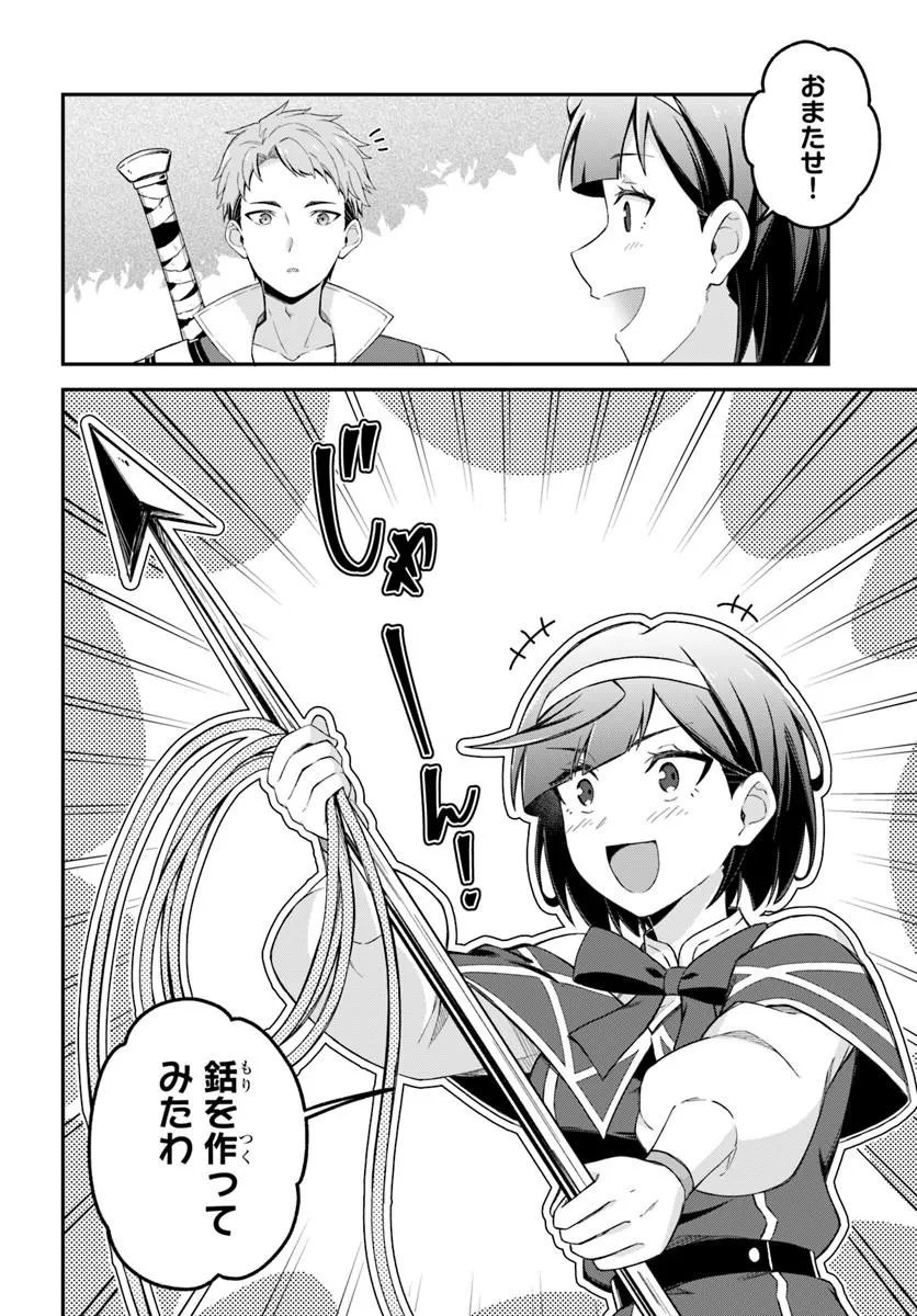 YUUSHA NO MOTO NAKAMA FUUFU WA INAKA DE NONBIRI SHIAWASE NI KURASU Chapter 5.1 page 6 - nihonkuni.com