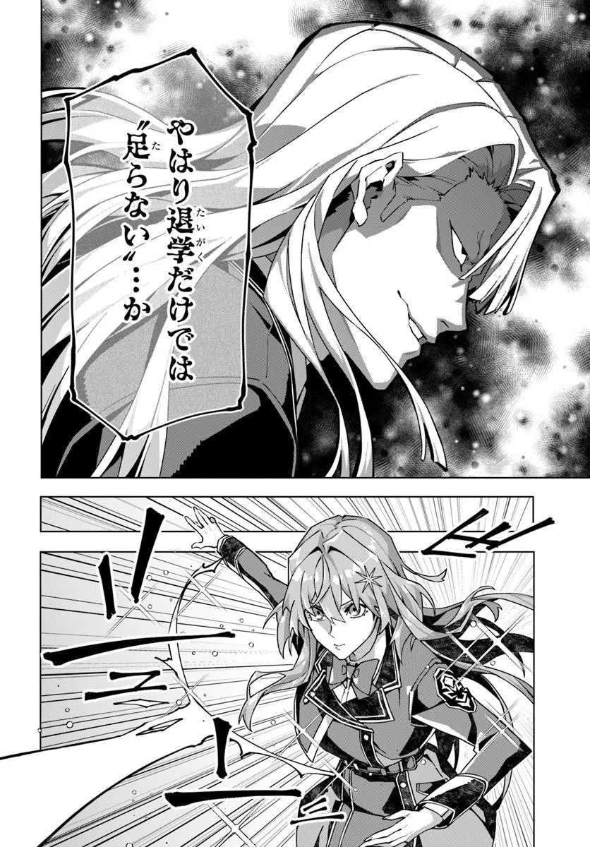 KAMEN NO KURO KISHI: SHOUTAI BARETANODE MOU GAKUEN DEMO MUSOU SURU Chapter 9 page 6 - nihonkuni.com