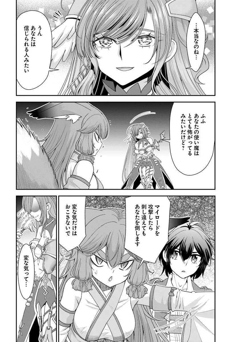 With a Single Palm Founding a Pioneering Village in Another World - Live with the Married Girls in an Uninhabited Island Life (Manga) Chapter 66.1 page 6 - nihonkuni.com