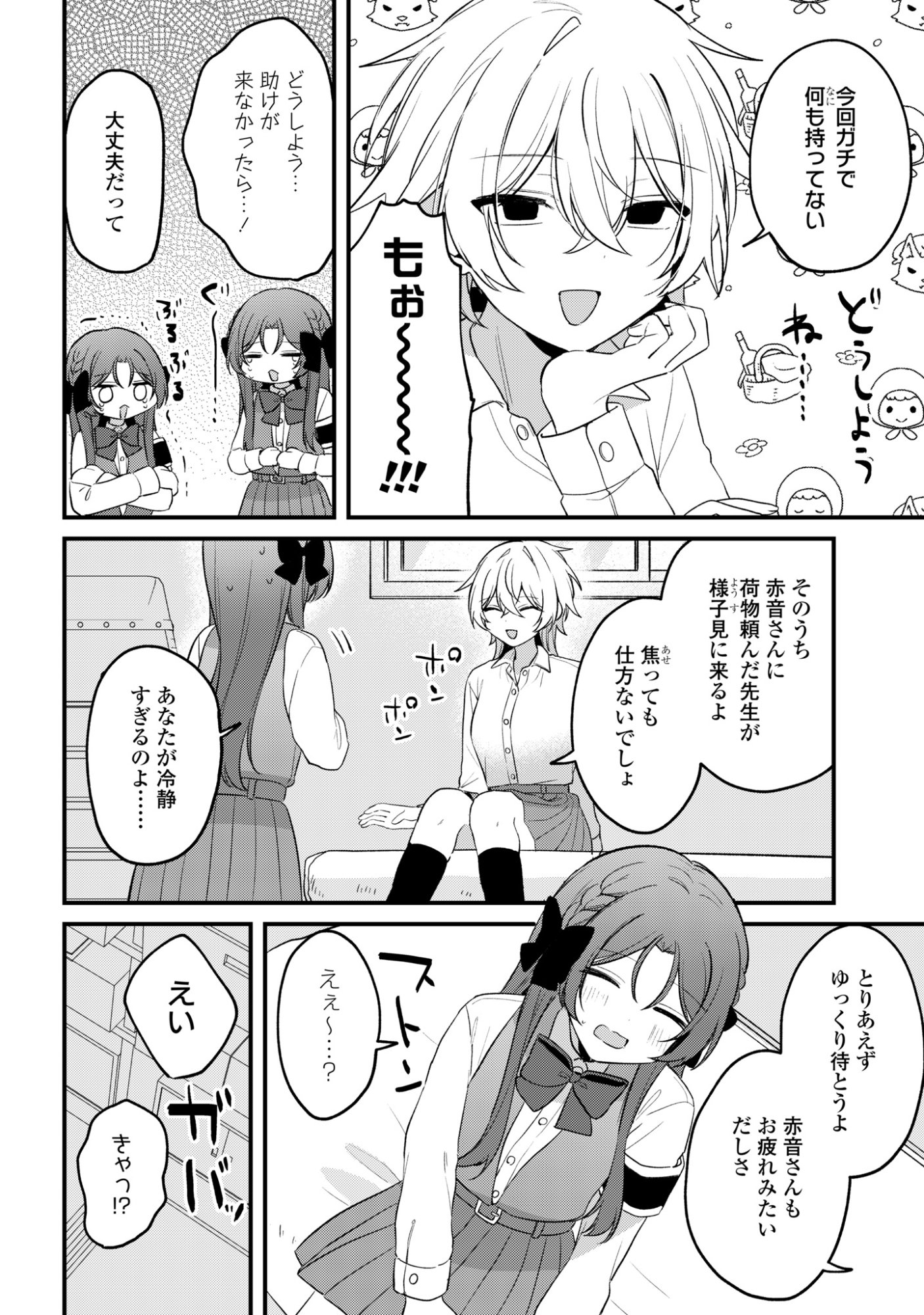 DARE KA OOKAMI-SAN NO SHITSUKEKATA SHIRIMASEN KA!? Chap 5 - Pic 6