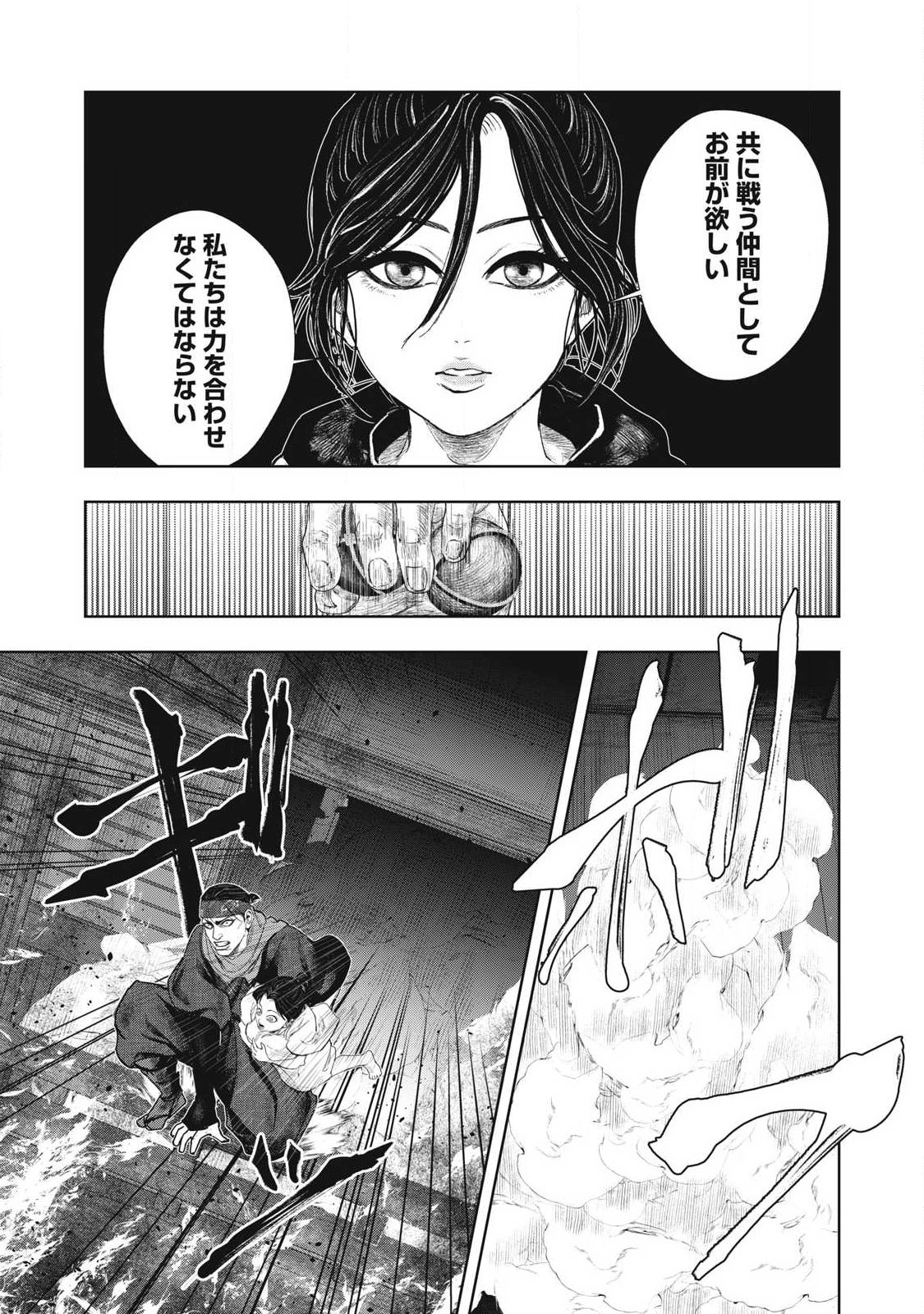 ASSASSIN'S CREED SHADOWS: IGA NO MONOGATARI Chapter 25 page 6 - nihonkuni.com