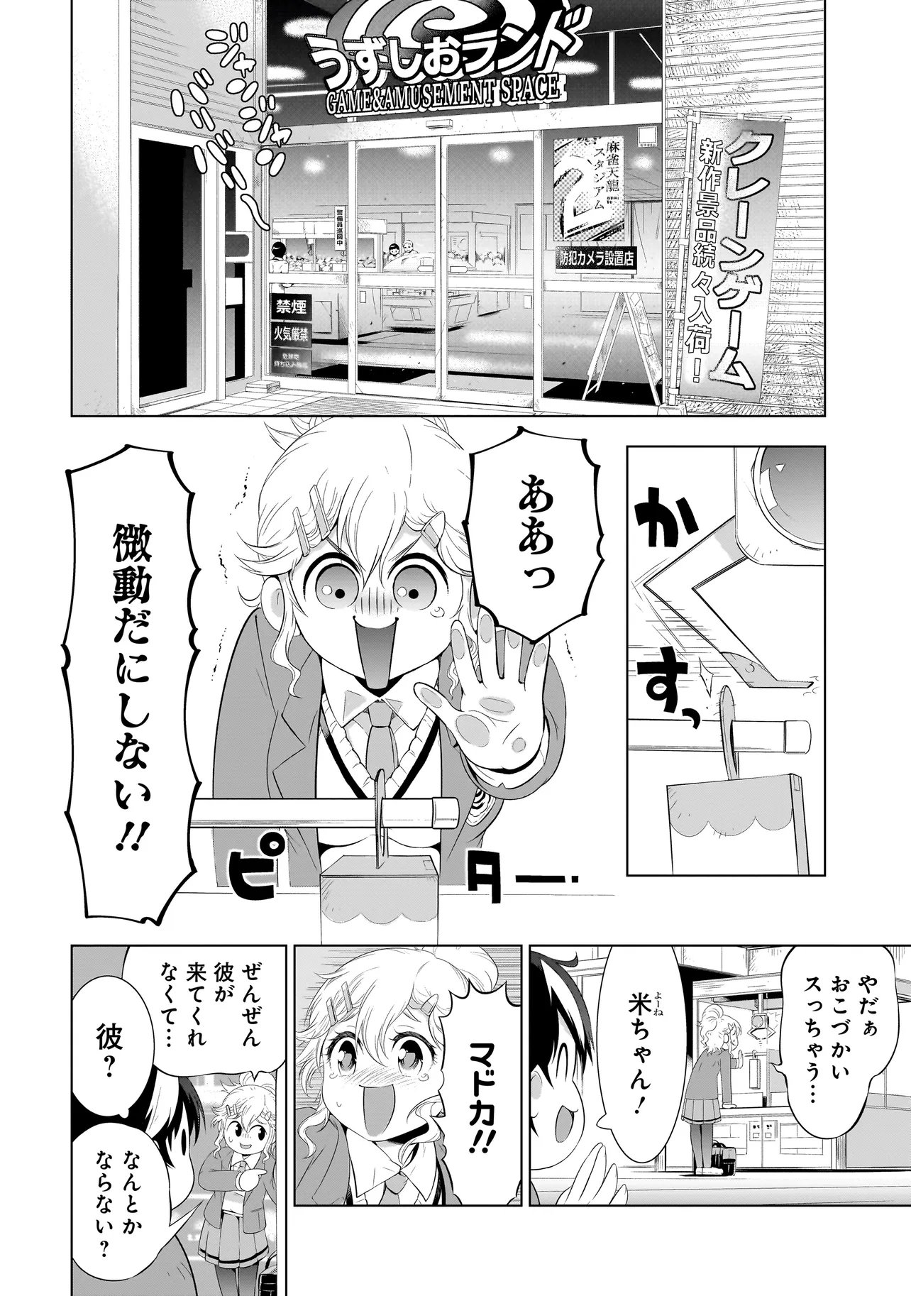 Read QUIZ NO MEGAMISAMA! Chapter 3.1 [High Quality / Full] - Page 6 - dark.nicomanga.com
