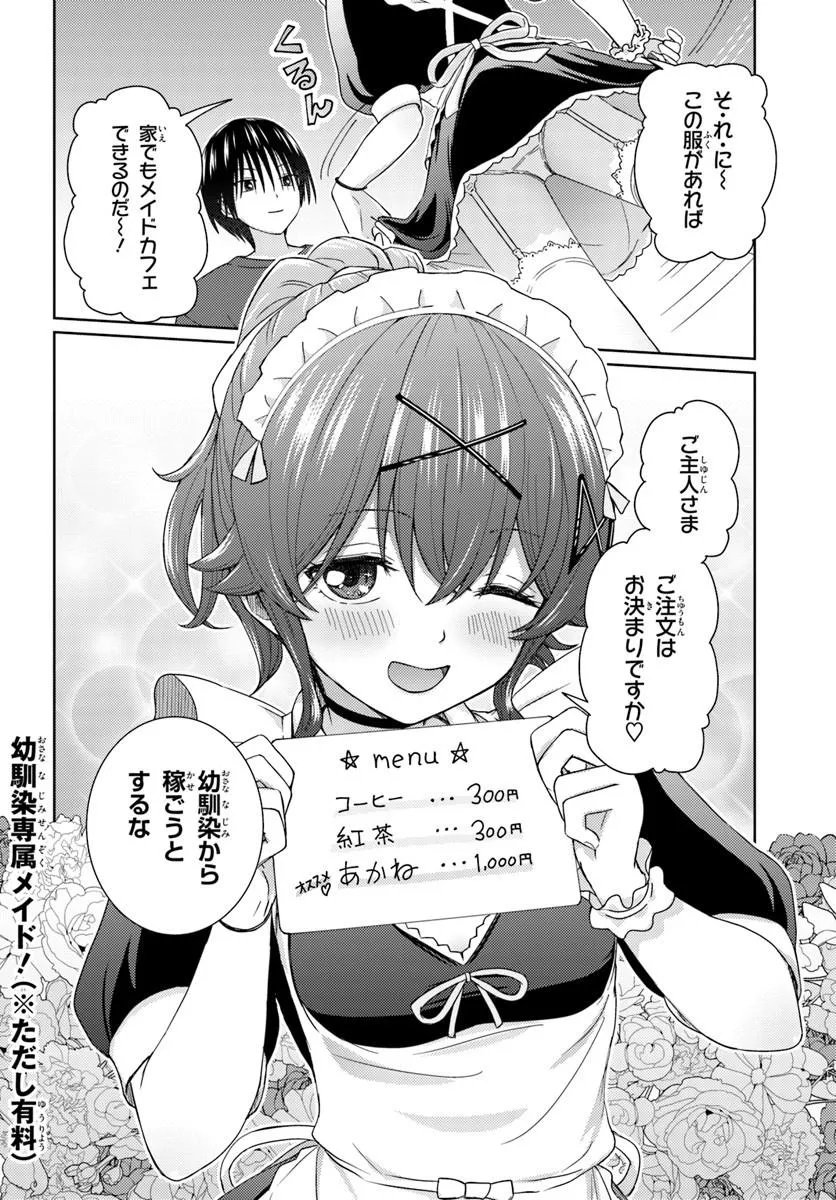 Read CHIKASUGIRU FUTARI Chapter 10.2 [High Quality / Full] - Page 6 - dark.nicomanga.com