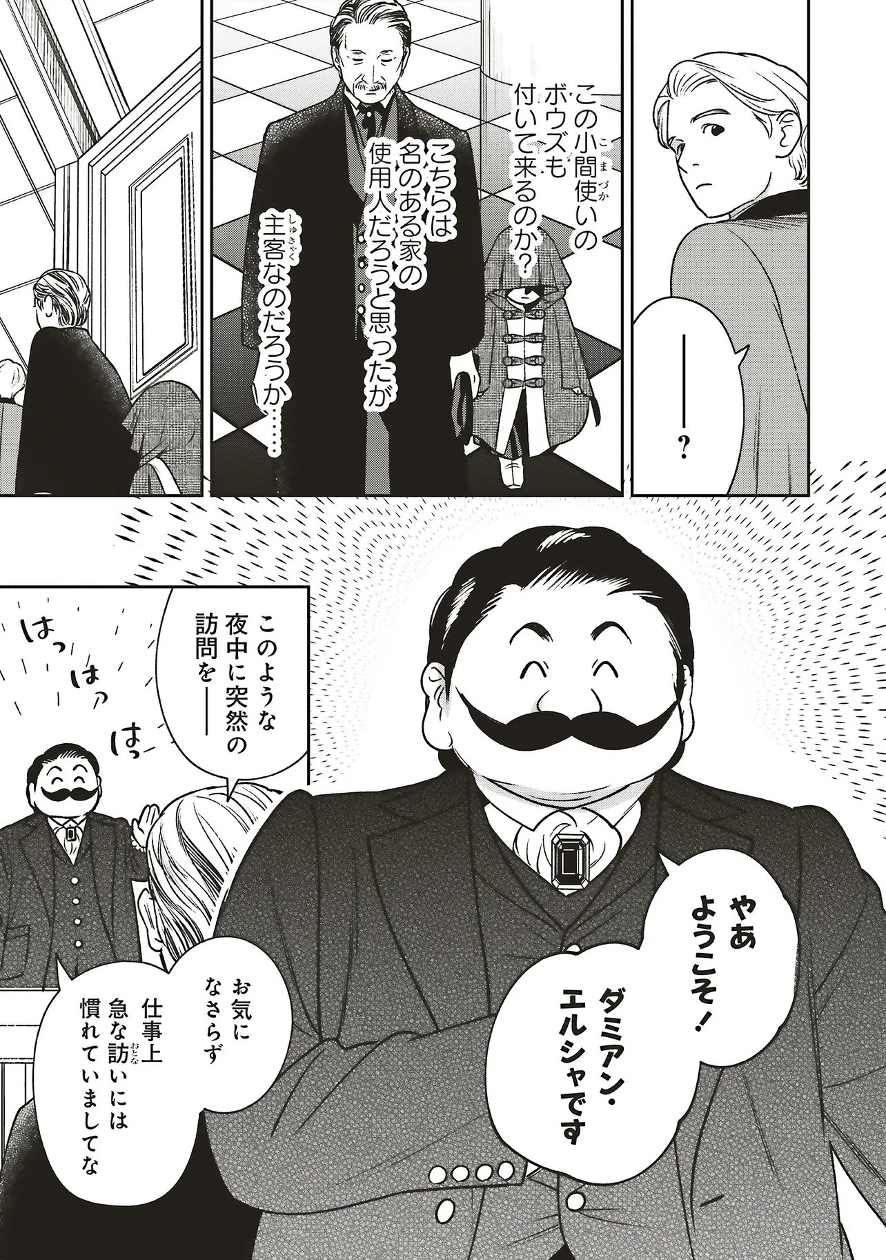SHI NI MODORI NO MAHOU GAKKOU SEIKATSU WO, MOTO KOIBITO TO PROLOGUE KARA (※TADASHI, KOUKANDO WA ZERO) Chapter 32.2 page 6 - nihonkuni.com