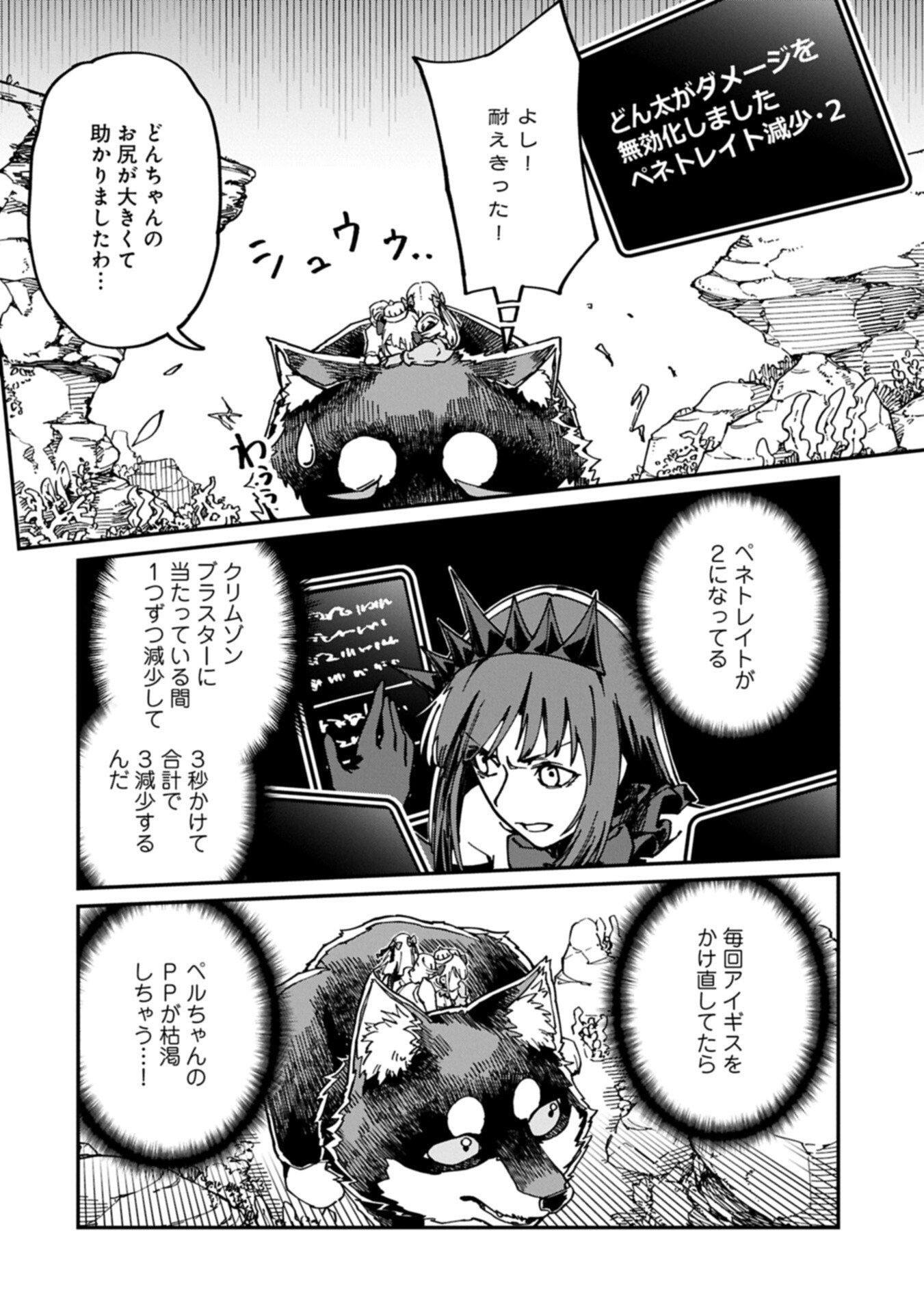 GUIDE YAKU NO TENSHI WO NAGURI TAOSHITARA, SHIRYOU JUTSUSHI NI NARIMASHITA: GEKI-KAWA GOSURORI MAJIN-SAMA, SAIKOU! Chapter 13.1 page 6 - nihonkuni.com