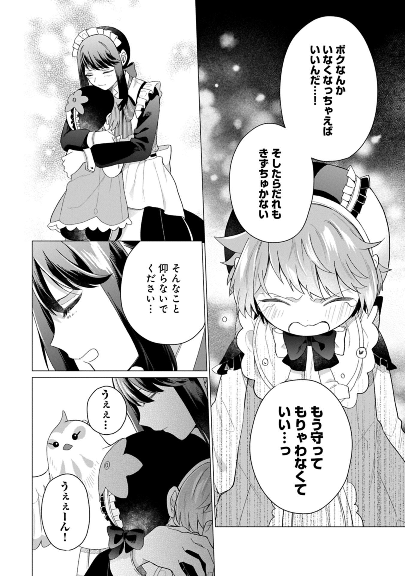 BOKU WA HIKARI NO KUNI NO TENSEI OUJI-SAMA! ～DEKIAI SURU KAZOKU TO SEIREI NO KAGO TO TOMONI, BOKU NO TENNEN CHITO DE OTASUKE SHIMASU!～ Chapter 10.1 page 6 - nihonkuni.com
