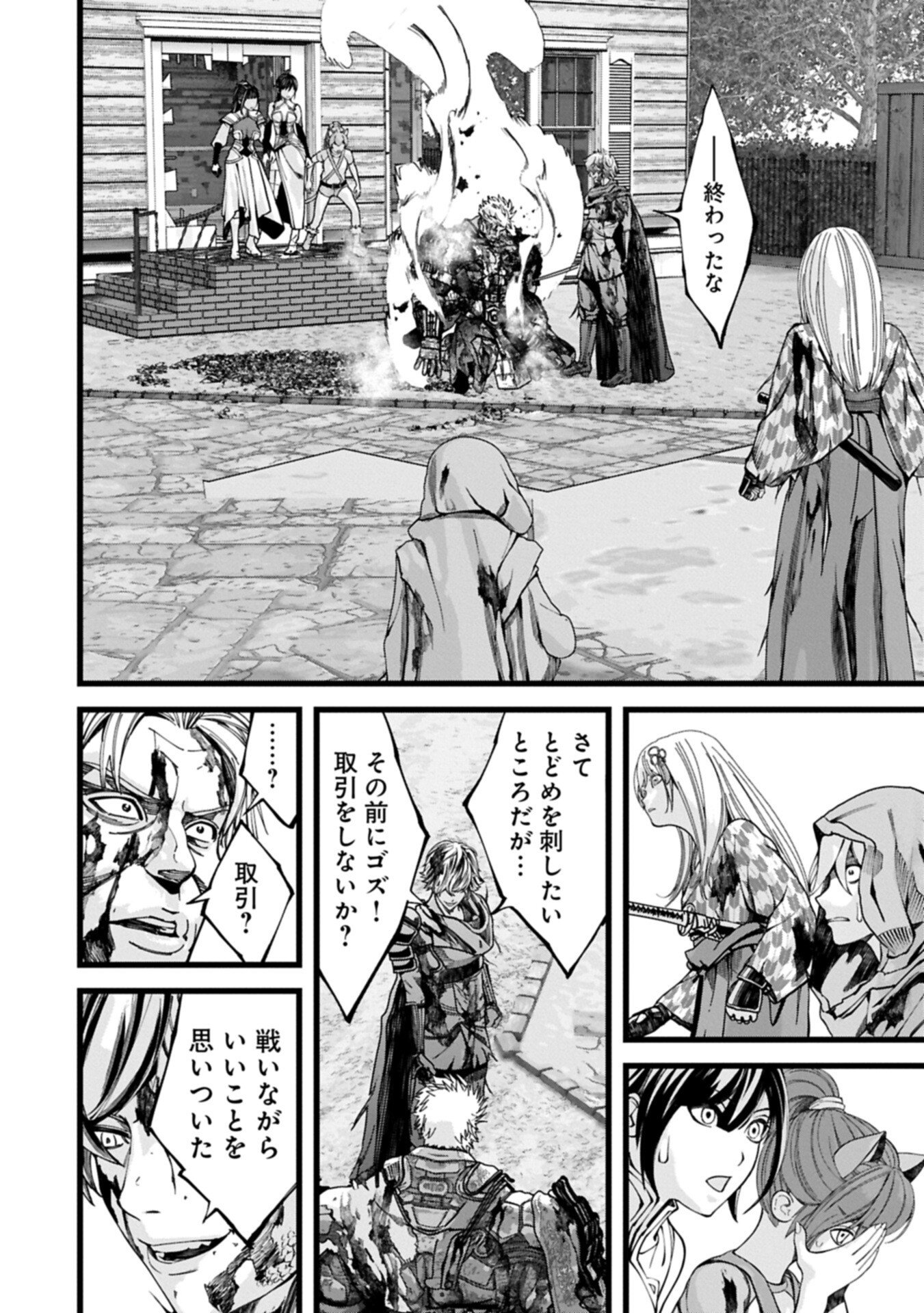 THE REVENGE OF THE SOUL EATER - SOUL PREDATORS AND GIRLS - RAW Chapter 25.2 page 6 - nihonkuni.com