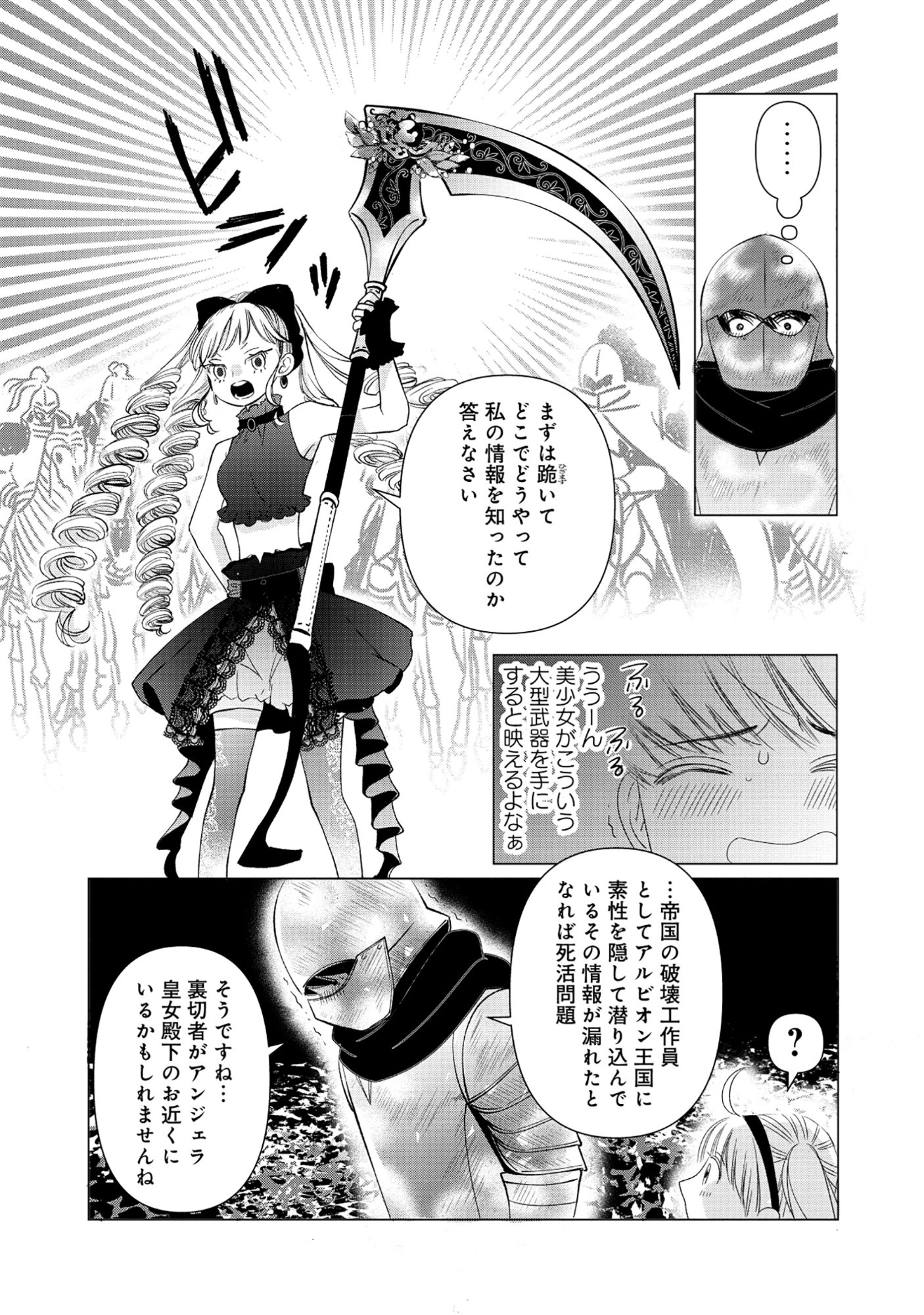 Read YUSHA NO ATEUMA DE SHIKA NAI AKUYAKU KIZOKU NI TENSEI SHITA ORE YUSHA DE HA OSHI HEROINE WO FUKO NI SHIKA DEKINAINODE, ORE GA KANOJO WO SHIAWASE NI SURU TAME NI GAME CHISHIKI TO KAJONA DORYOKU DE SCENARIO WO BUKKOWASHIMASU Chapter 17.1 [High Quality / Full] - Page 6 - nicomanga.net
